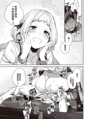 [玉ぼん] 純血少女と雑種犬。 (COMIC 快楽天 2022年6月号) [鬼畜王汉化组] [DL版]_24