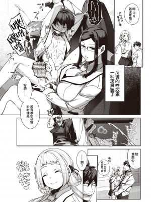 [玉ぼん] 純血少女と雑種犬。 (COMIC 快楽天 2022年6月号) [鬼畜王汉化组] [DL版]_06