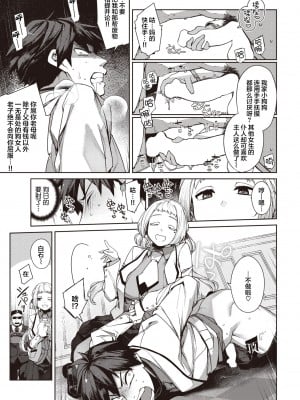 [玉ぼん] 純血少女と雑種犬。 (COMIC 快楽天 2022年6月号) [鬼畜王汉化组] [DL版]_08