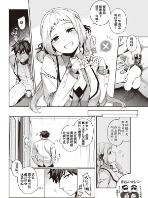 [玉ぼん] 純血少女と雑種犬。 (COMIC 快楽天 2022年6月号) [鬼畜王汉化组] [DL版]_09