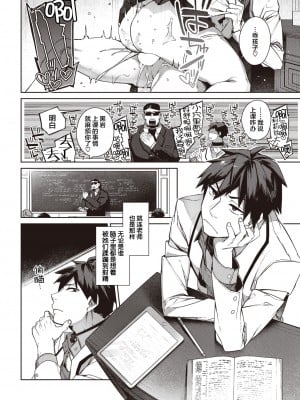 [玉ぼん] 純血少女と雑種犬。 (COMIC 快楽天 2022年6月号) [鬼畜王汉化组] [DL版]_13