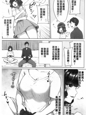 [禁漫掃圖組][柿野なしこ] たべごろ・むすめ [鮮甜美味淫女孩]_0098