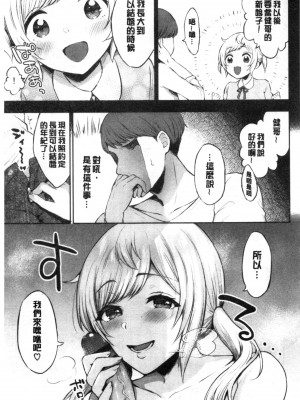 [禁漫掃圖組][柿野なしこ] たべごろ・むすめ [鮮甜美味淫女孩]_0170