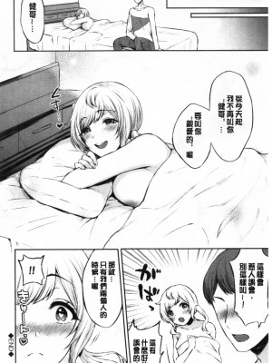 [禁漫掃圖組][柿野なしこ] たべごろ・むすめ [鮮甜美味淫女孩]_0183