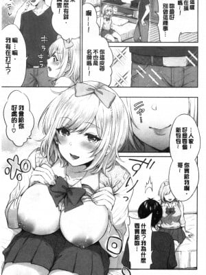 [禁漫掃圖組][柿野なしこ] たべごろ・むすめ [鮮甜美味淫女孩]_0022