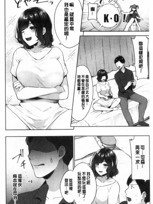 [禁漫掃圖組][柿野なしこ] たべごろ・むすめ [鮮甜美味淫女孩]_0099