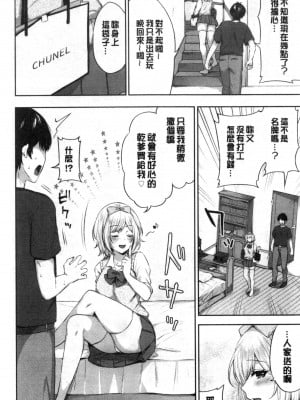 [禁漫掃圖組][柿野なしこ] たべごろ・むすめ [鮮甜美味淫女孩]_0021