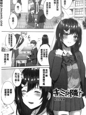 [禁漫掃圖組][柿野なしこ] たべごろ・むすめ [鮮甜美味淫女孩]_0002