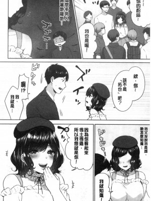 [禁漫掃圖組][柿野なしこ] たべごろ・むすめ [鮮甜美味淫女孩]_0097