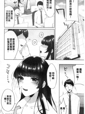 [禁漫掃圖組][柿野なしこ] たべごろ・むすめ [鮮甜美味淫女孩]_0129