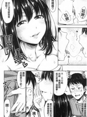 [禁漫掃圖組][たくわん] 初恋のヒト -もし相性抜群なパパ活娘が義娘になって24時間ハメ放題になったら-[初戀的那人]_0057