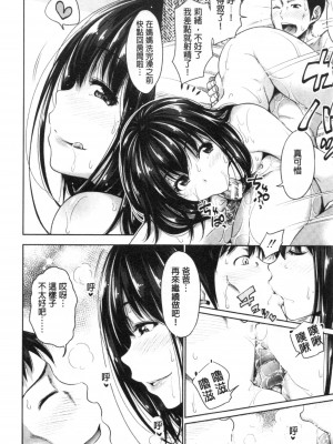 [禁漫掃圖組][たくわん] 初恋のヒト -もし相性抜群なパパ活娘が義娘になって24時間ハメ放題になったら-[初戀的那人]_0083