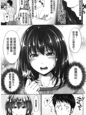 [禁漫掃圖組][たくわん] 初恋のヒト -もし相性抜群なパパ活娘が義娘になって24時間ハメ放題になったら-[初戀的那人]_0126