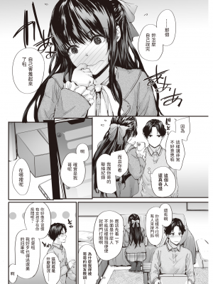 [スミヤ] おさがりセックスフレンド (COMIC 快楽天 2022年3月号) [中国翻訳] [DL版]_118