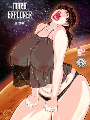 [NEW ぼき屋 (たかりょー)] MARS EXPLORER1-6(5-6日文)[已完結][萝莉推土机个人精翻]_045