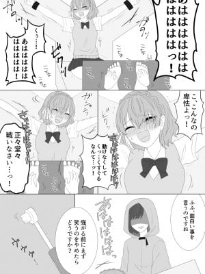 [美血仔(ヨチコ)]くすぐり拷問される魔法少女の話_10