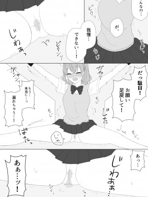 [美血仔(ヨチコ)]くすぐり拷問される魔法少女の話_18