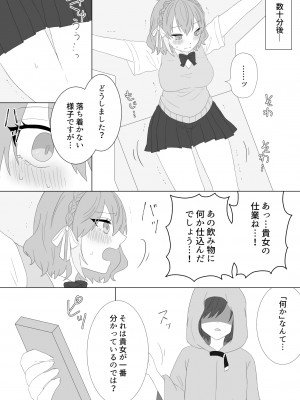 [美血仔(ヨチコ)]くすぐり拷問される魔法少女の話_16