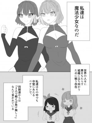 [美血仔(ヨチコ)]くすぐり拷問される魔法少女の話_04