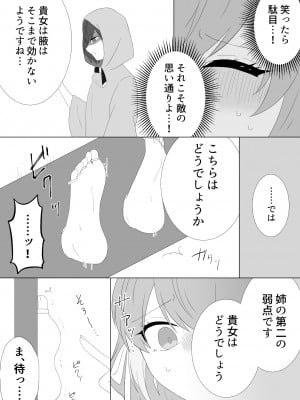 [美血仔(ヨチコ)]くすぐり拷問される魔法少女の話_08