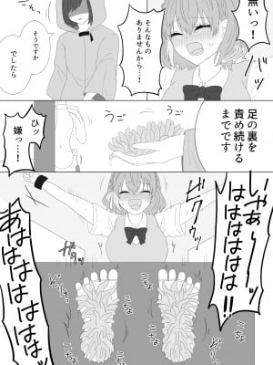 [美血仔(ヨチコ)]くすぐり拷問される魔法少女の話_12