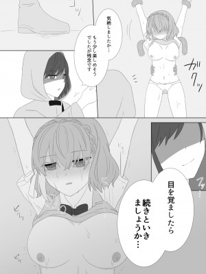 [美血仔(ヨチコ)]くすぐり拷問される魔法少女の話_28