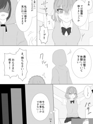 [美血仔(ヨチコ)]くすぐり拷問される魔法少女の話_15