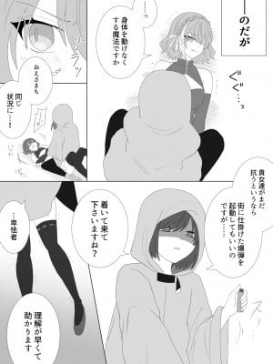 [美血仔(ヨチコ)]くすぐり拷問される魔法少女の話_05