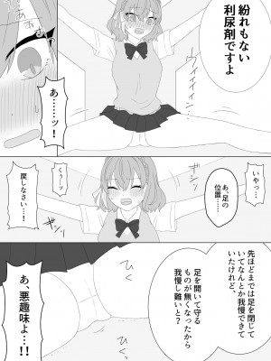 [美血仔(ヨチコ)]くすぐり拷問される魔法少女の話_17