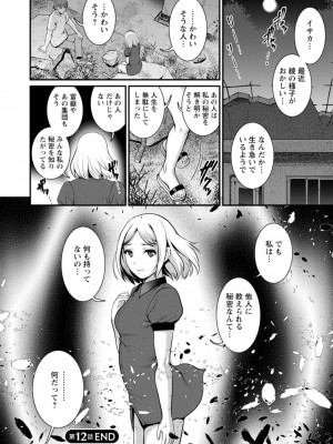 [彩画堂] 地下30mの蜜月を…② 地下30mの秘め事に… [DL版]_062