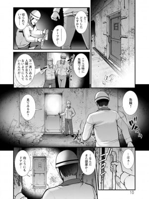 [彩画堂] 地下30mの蜜月を…② 地下30mの秘め事に… [DL版]_010