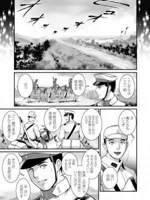 [彩画堂] 地下30mの蜜月を…② 地下30mの秘め事に… [DL版]_085