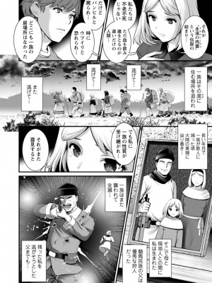 [彩画堂] 地下30mの蜜月を…② 地下30mの秘め事に… [DL版]_140