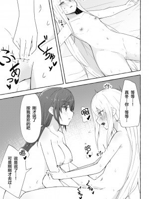 成品真冬和奏不停色色的漫画 [透明声彩汉化组]_16