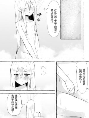 成品真冬和奏不停色色的漫画 [透明声彩汉化组]_04