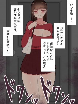 『彼女は狙われている』本編 ～タケシ編～_200