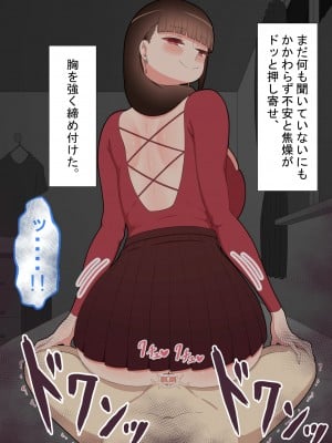 『彼女は狙われている』本編 ～タケシ編～_215