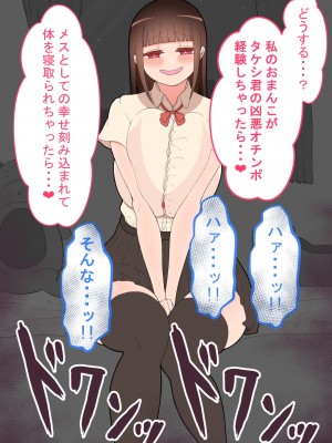 『彼女は狙われている』本編 ～タケシ編～_069