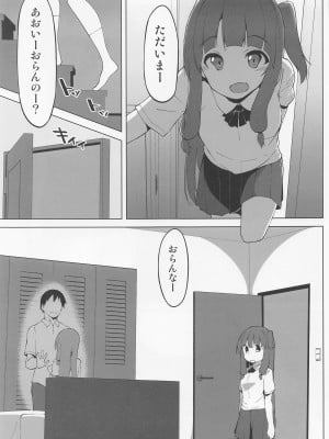 (ボイスコネクト2) [圧縮工房 (テラzip)] えっちな姉妹は我慢できない (VOICEROID)_06