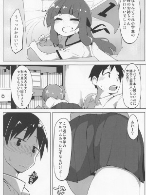 (ボイスコネクト2) [圧縮工房 (テラzip)] えっちな姉妹は我慢できない (VOICEROID)_02