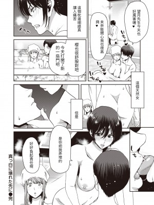 [堀博昭] 真っ白に壊れた先に (COMIC 失楽天 2021年12月号) [百合控別進個人漢化] [DL版]_24