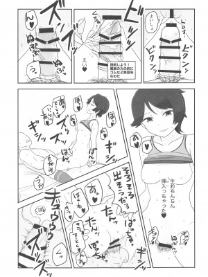 (神戸かわさき造船これくしょん8) [鮎魚女麻斉崙 (塒メル)] もがみックス (艦隊これくしょん -艦これ-)_12