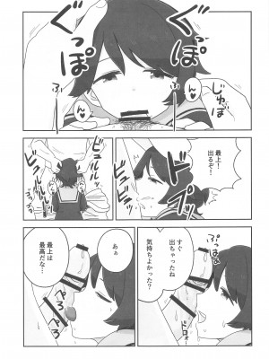 (神戸かわさき造船これくしょん8) [鮎魚女麻斉崙 (塒メル)] もがみックス (艦隊これくしょん -艦これ-)_04