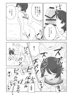 (神戸かわさき造船これくしょん8) [鮎魚女麻斉崙 (塒メル)] もがみックス (艦隊これくしょん -艦これ-)_14