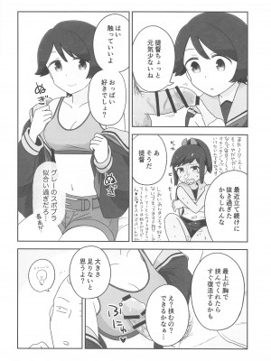 (神戸かわさき造船これくしょん8) [鮎魚女麻斉崙 (塒メル)] もがみックス (艦隊これくしょん -艦これ-)_05