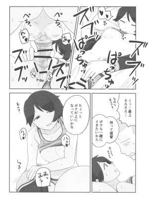 (神戸かわさき造船これくしょん8) [鮎魚女麻斉崙 (塒メル)] もがみックス (艦隊これくしょん -艦これ-)_11