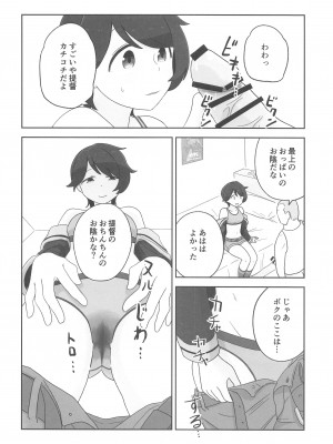 (神戸かわさき造船これくしょん8) [鮎魚女麻斉崙 (塒メル)] もがみックス (艦隊これくしょん -艦これ-)_07