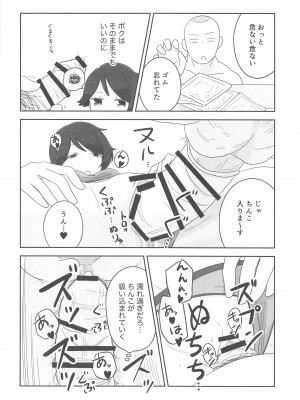 (神戸かわさき造船これくしょん8) [鮎魚女麻斉崙 (塒メル)] もがみックス (艦隊これくしょん -艦これ-)_09