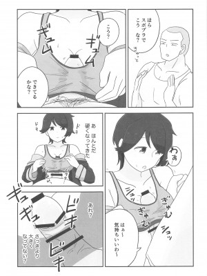 (神戸かわさき造船これくしょん8) [鮎魚女麻斉崙 (塒メル)] もがみックス (艦隊これくしょん -艦これ-)_06