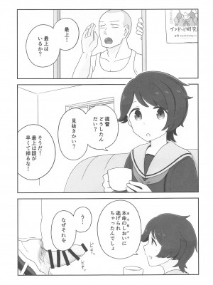 (神戸かわさき造船これくしょん8) [鮎魚女麻斉崙 (塒メル)] もがみックス (艦隊これくしょん -艦これ-)_02